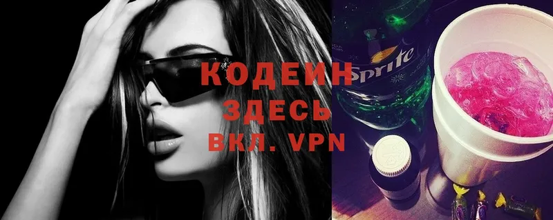 Кодеиновый сироп Lean Purple Drank  магазин  наркотиков  Данилов 