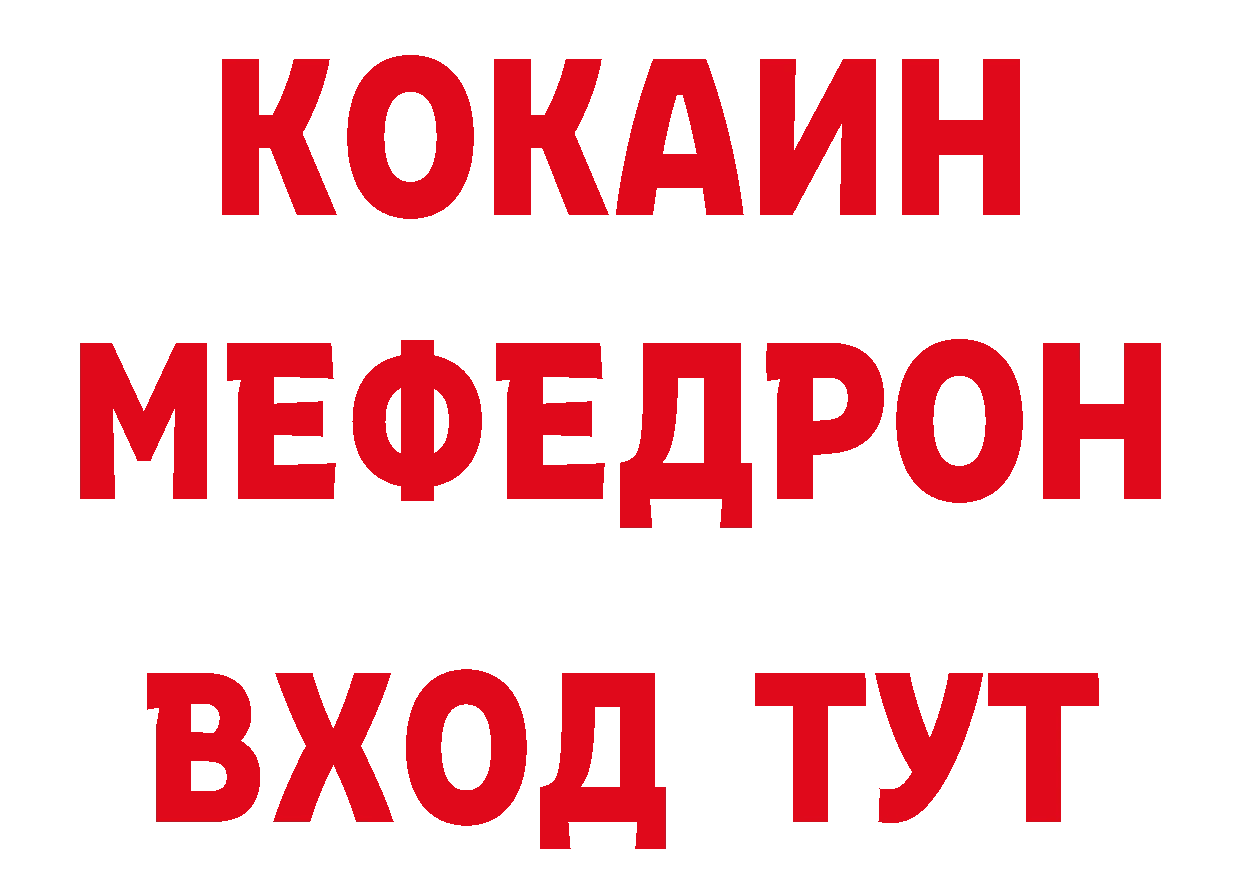 Мефедрон кристаллы как войти это гидра Данилов