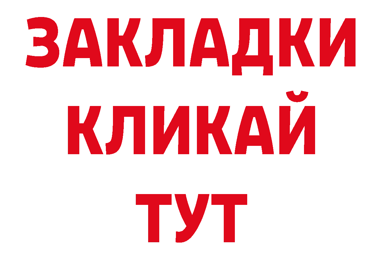 Как найти закладки? нарко площадка наркотические препараты Данилов