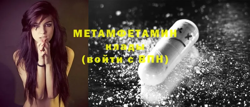 darknet официальный сайт  Данилов  Первитин Methamphetamine 